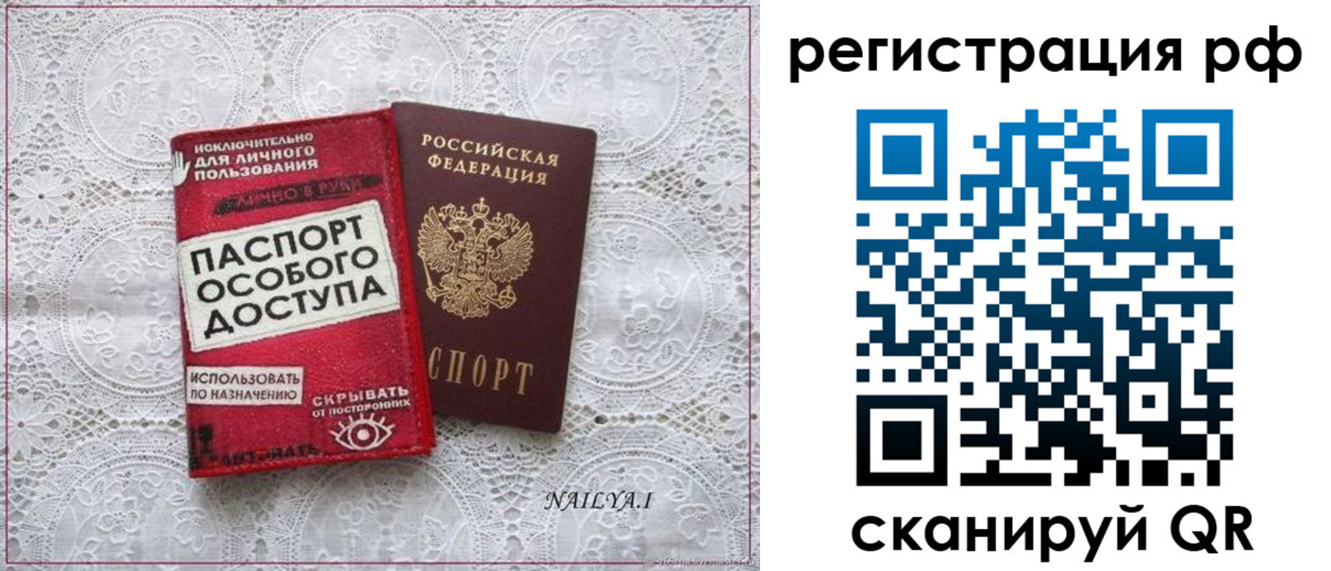 временная регистрация в Лянторе