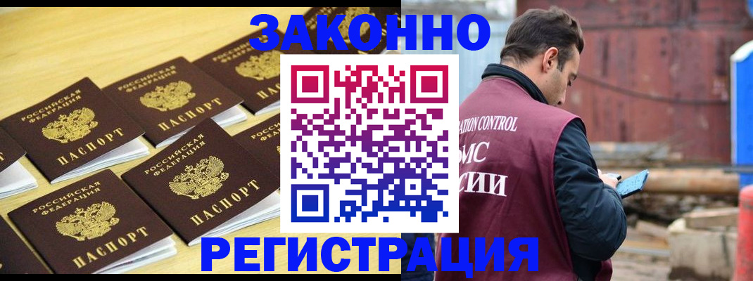 прописка штамп в Лянторе