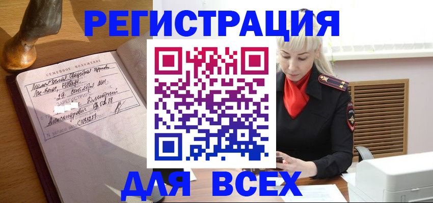 временная регистрация законно в Лянторе