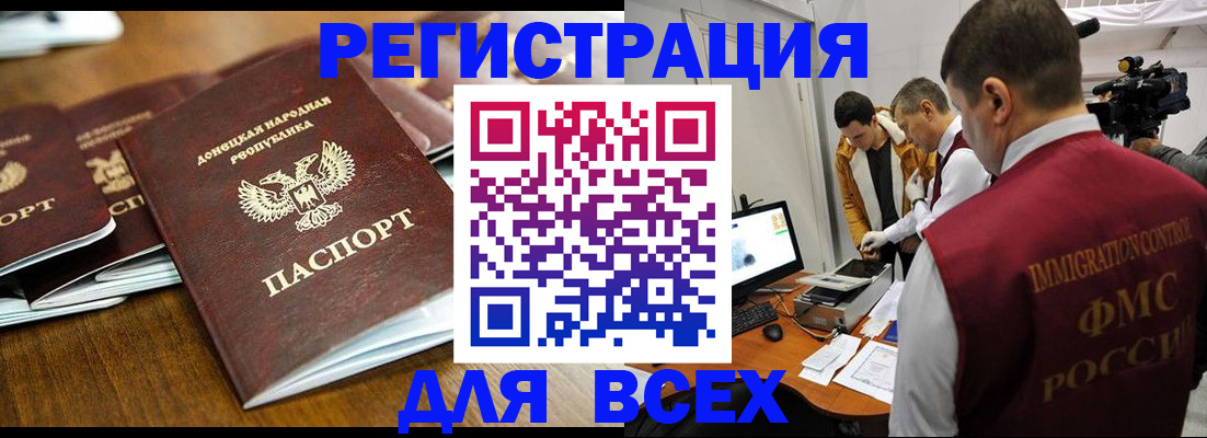 прописка от собственника в Лянторе